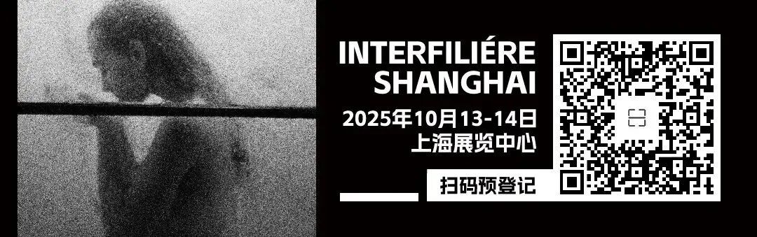 INTERFILIÈRE Shanghai 2025 - 国际内衣面料展 640.jpg