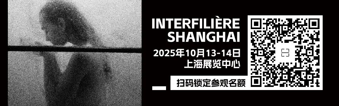 INTERFILIÈRE Shanghai 2025 - 国际内衣面料展 INTERFILIÈRE Shanghai 2025 - 国际内衣面料展