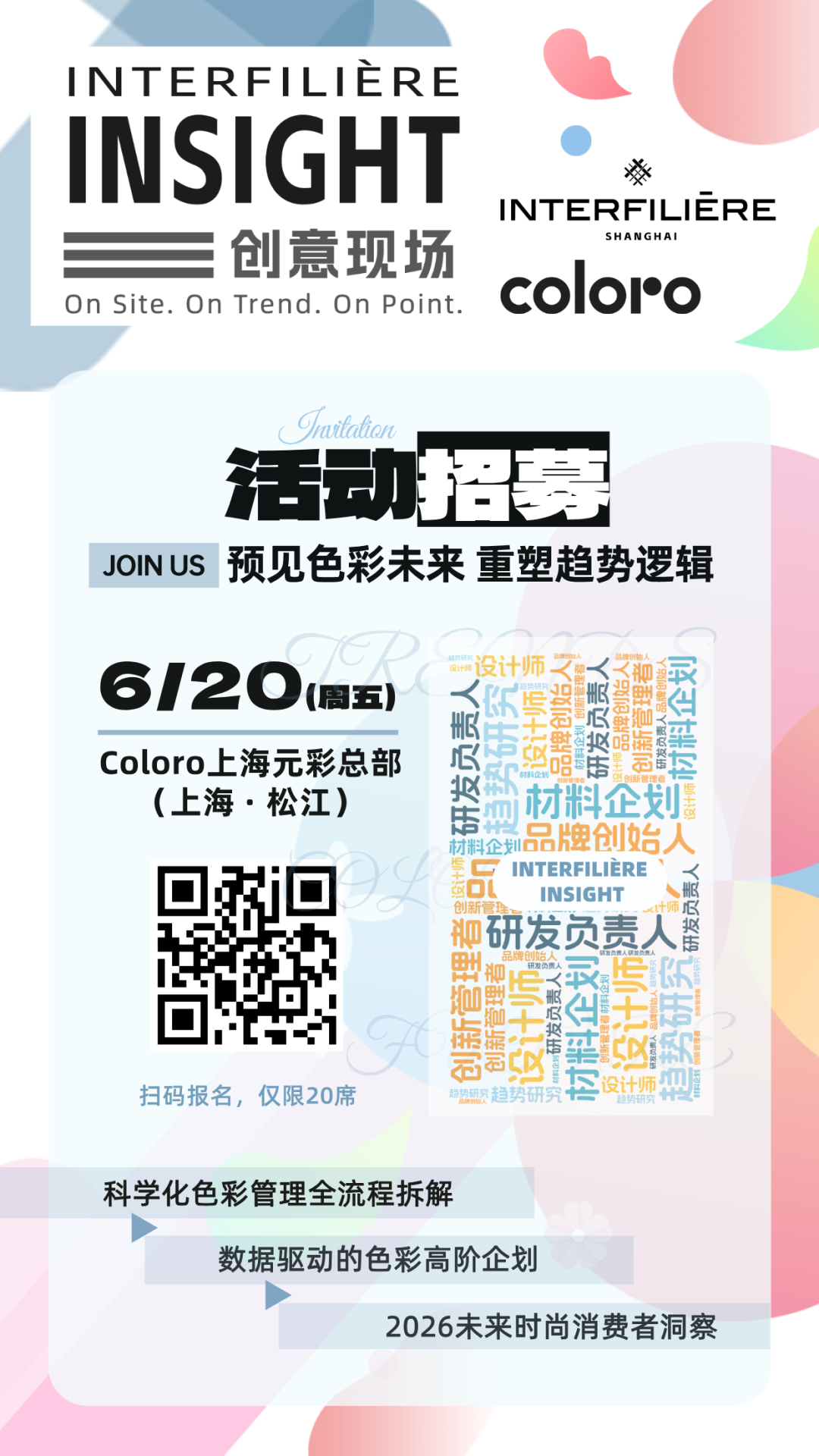 INTERFILIÈRE Shanghai 2025 - 国际内衣面料展