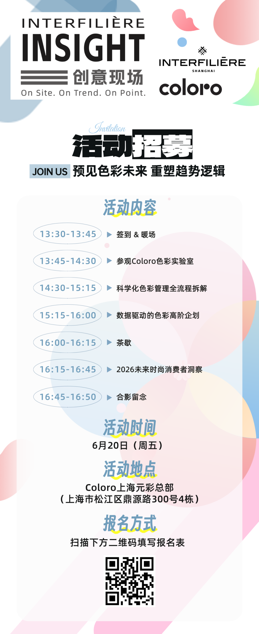 INTERFILIÈRE Shanghai 2025 - 国际内衣面料展 INTERFILIÈRE Shanghai 2025 - 国际内衣面料展