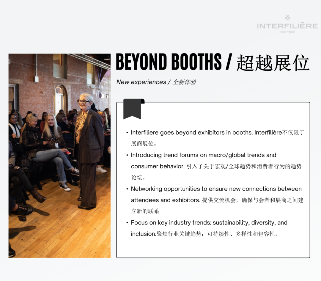 INTERFILIÈRE Shanghai 2025 - 国际内衣面料展 INTERFILIÈRE Shanghai 2025 - 国际内衣面料展