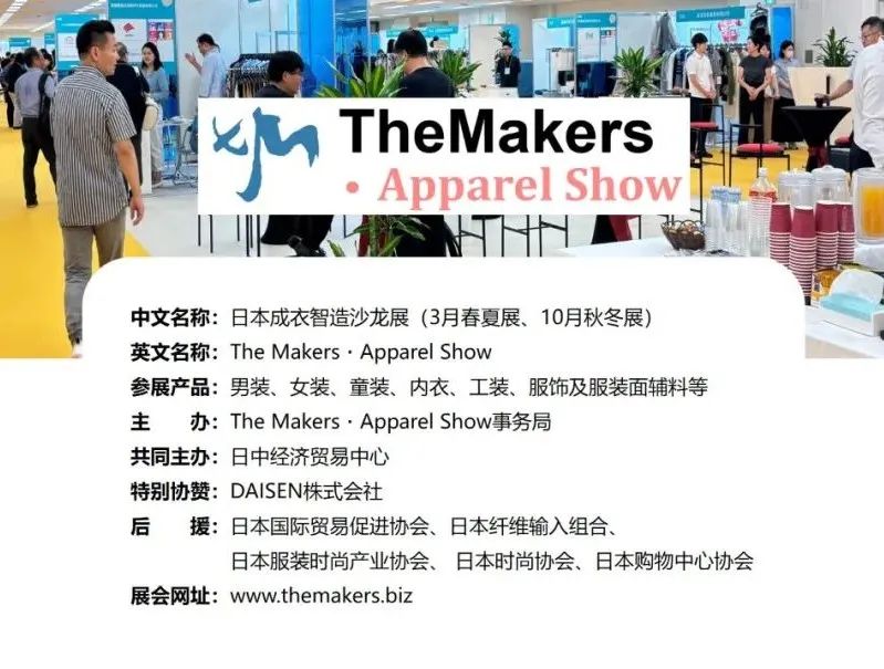 INTERFILIÈRE Shanghai 2025 - 国际内衣面料展 INTERFILIÈRE Shanghai 2025 - 国际内衣面料展