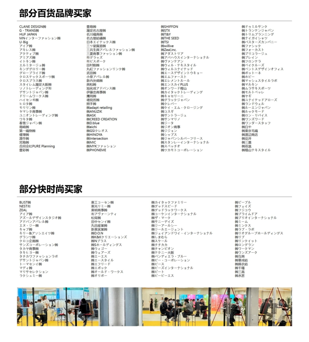 INTERFILIÈRE Shanghai 2025 - 国际内衣面料展 INTERFILIÈRE Shanghai 2025 - 国际内衣面料展