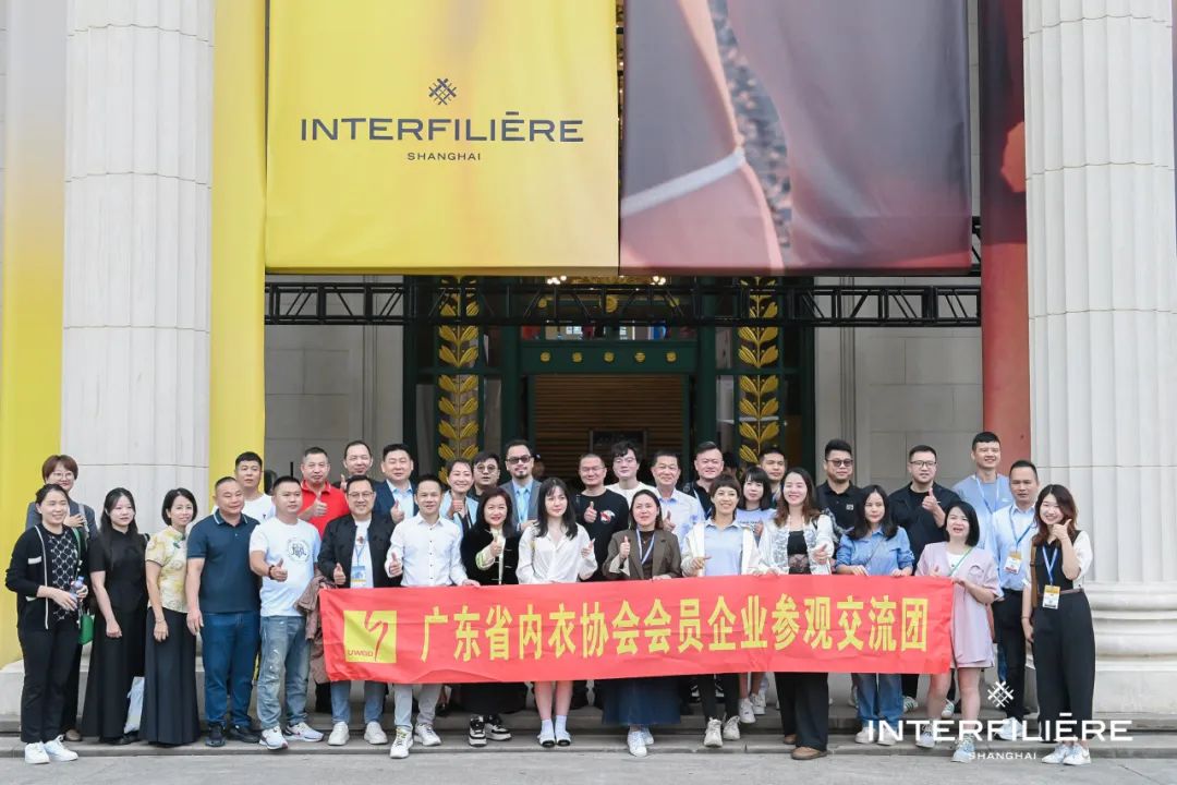 INTERFILIÈRE Shanghai 2025 - 国际内衣面料展 INTERFILIÈRE Shanghai 2025 - 国际内衣面料展