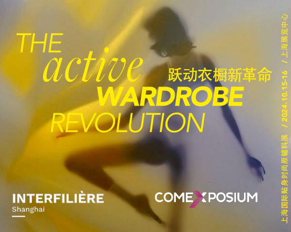INTERFILIÈRE Shanghai 2025 - 国际内衣面料展 INTERFILIÈRE Shanghai 2025 - 国际内衣面料展