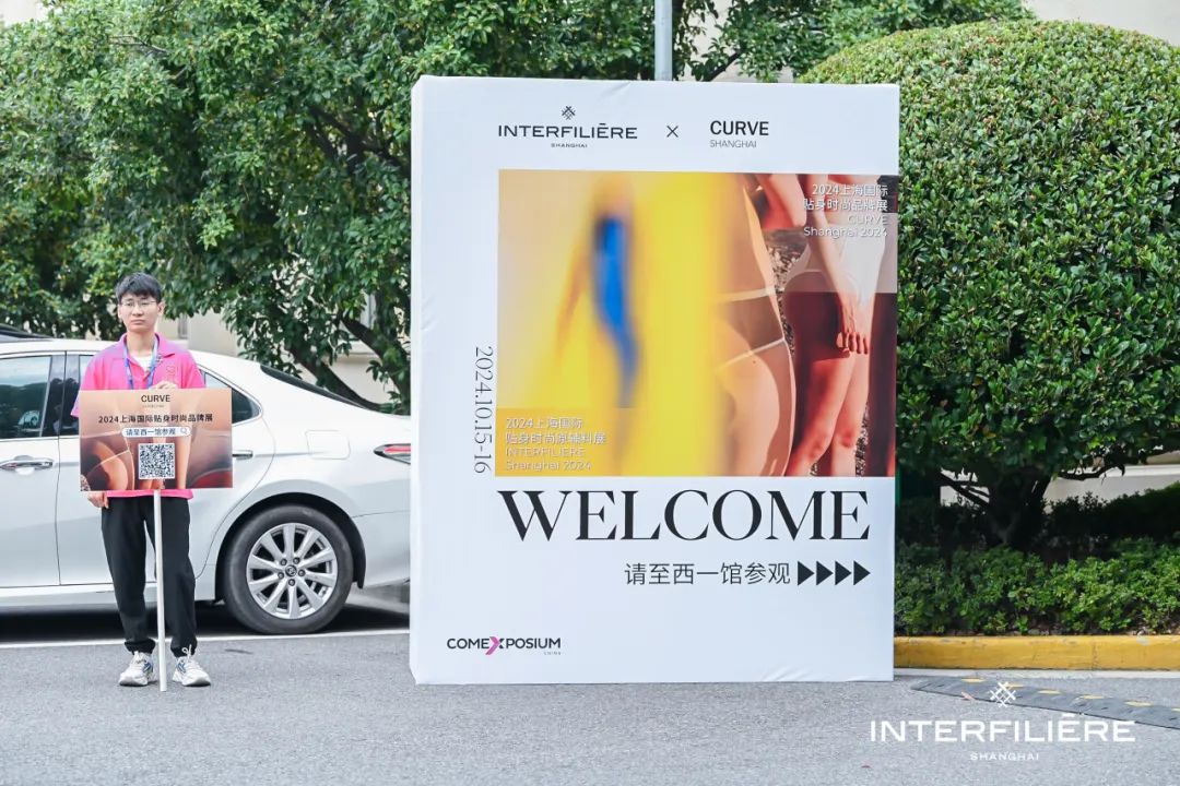 INTERFILIÈRE Shanghai 2025 - 国际内衣面料展 INTERFILIÈRE Shanghai 2025 - 国际内衣面料展