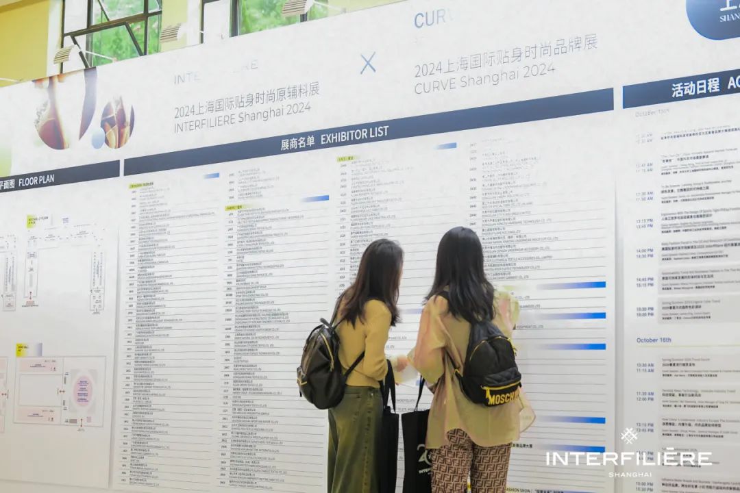 INTERFILIÈRE Shanghai 2025 - 国际内衣面料展 INTERFILIÈRE Shanghai 2025 - 国际内衣面料展