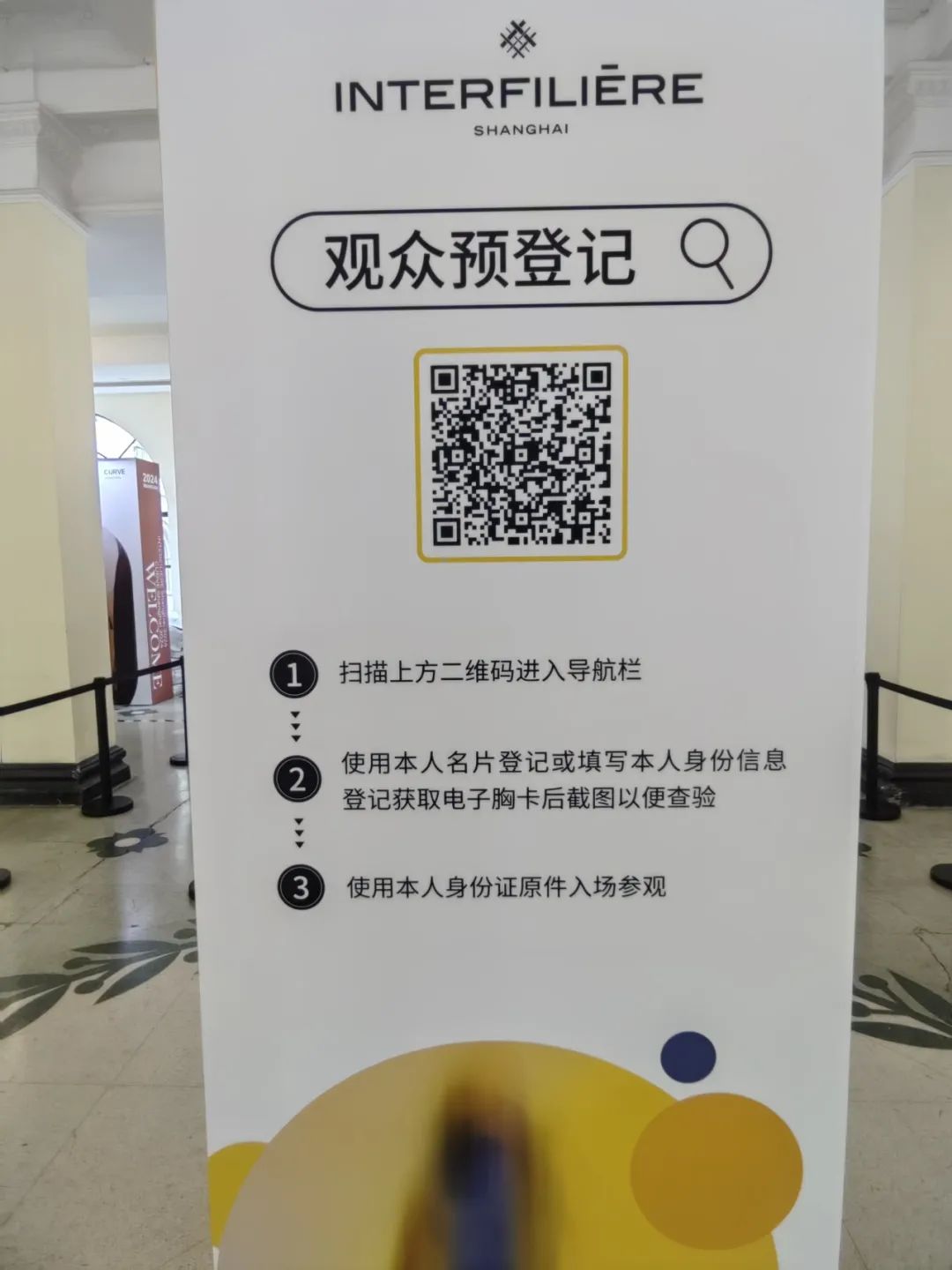 INTERFILIÈRE Shanghai 2025 - 国际内衣面料展 INTERFILIÈRE Shanghai 2025 - 国际内衣面料展