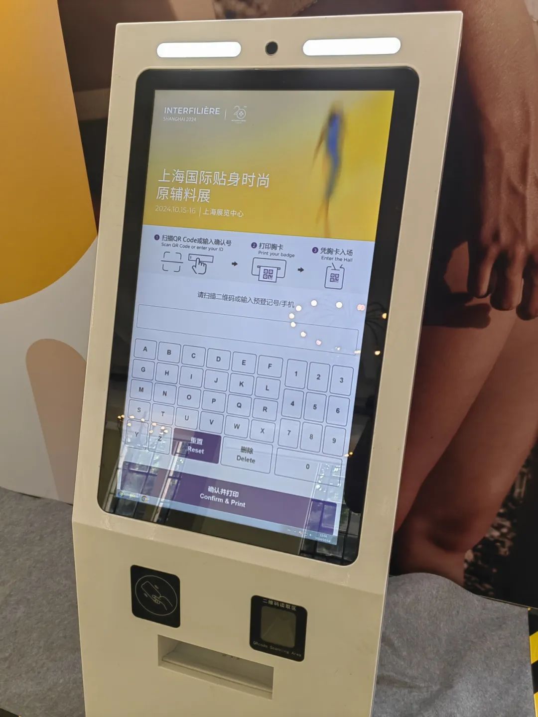 INTERFILIÈRE Shanghai 2025 - 国际内衣面料展 INTERFILIÈRE Shanghai 2025 - 国际内衣面料展