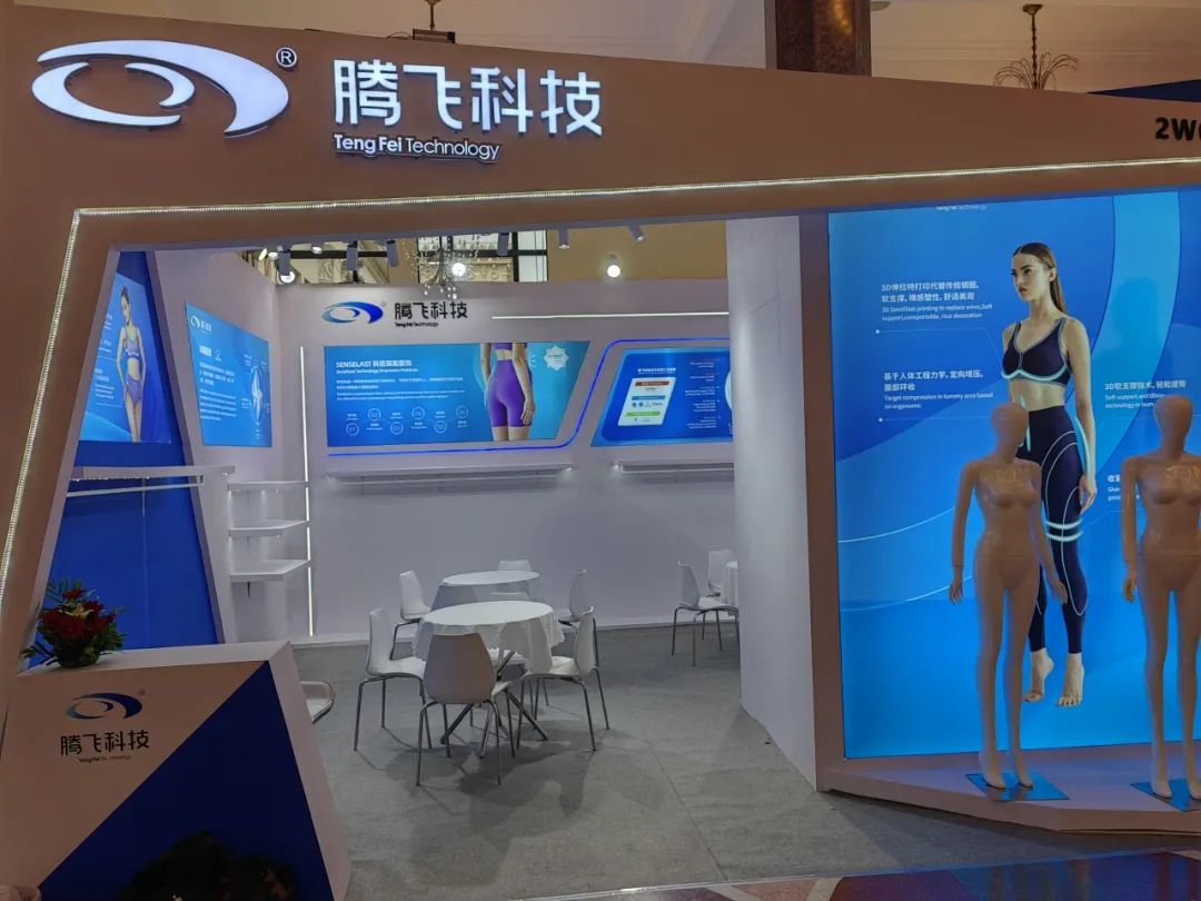 INTERFILIÈRE Shanghai 2025 - 国际内衣面料展