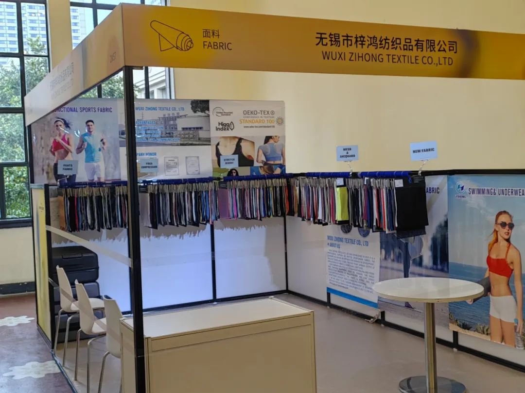 INTERFILIÈRE Shanghai 2025 - 国际内衣面料展
