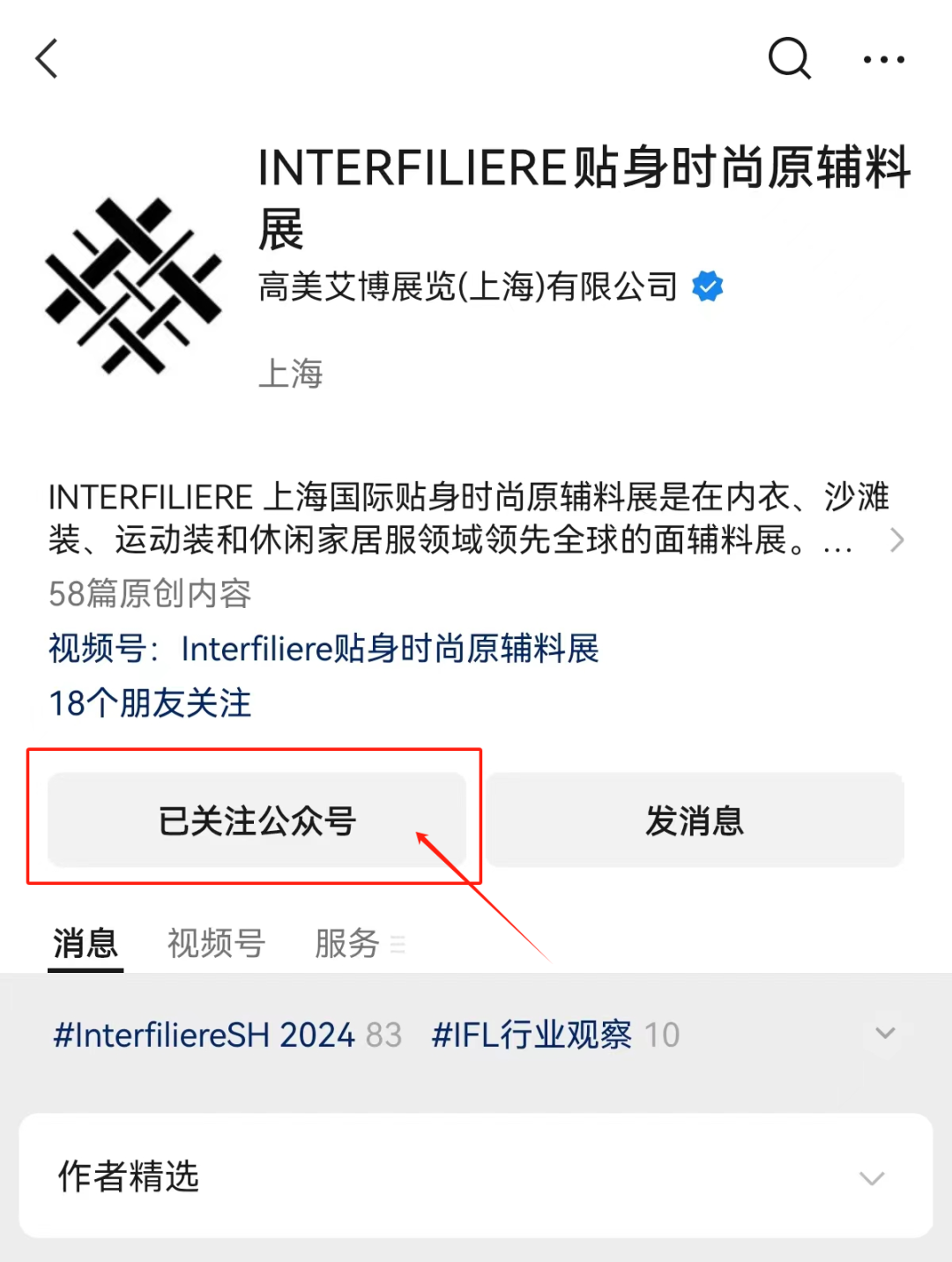INTERFILIÈRE Shanghai 2025 - 国际内衣面料展 INTERFILIÈRE Shanghai 2025 - 国际内衣面料展