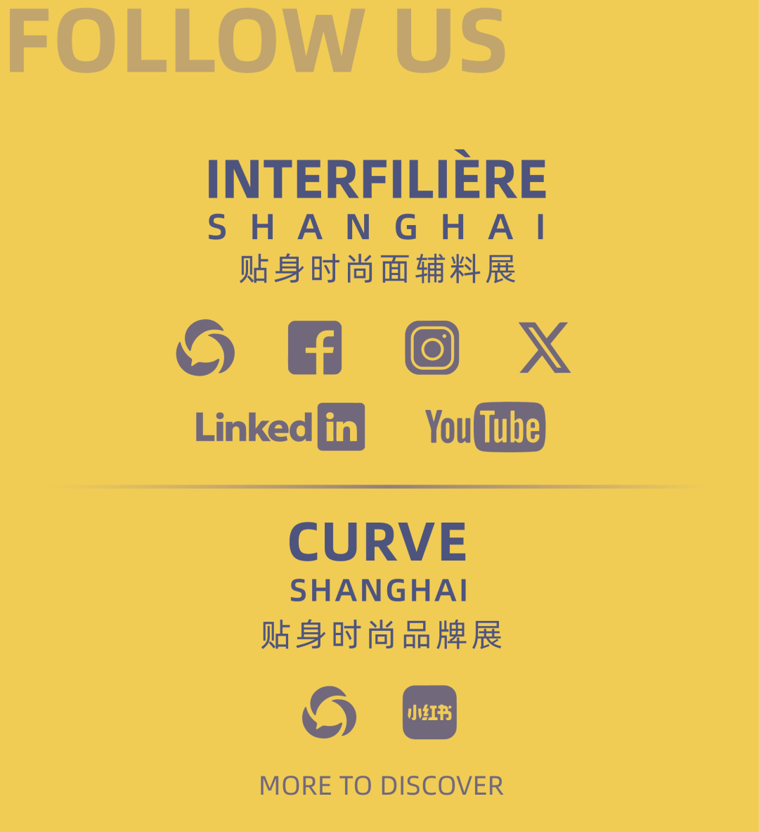 INTERFILIÈRE Shanghai 2025 - 国际内衣面料展