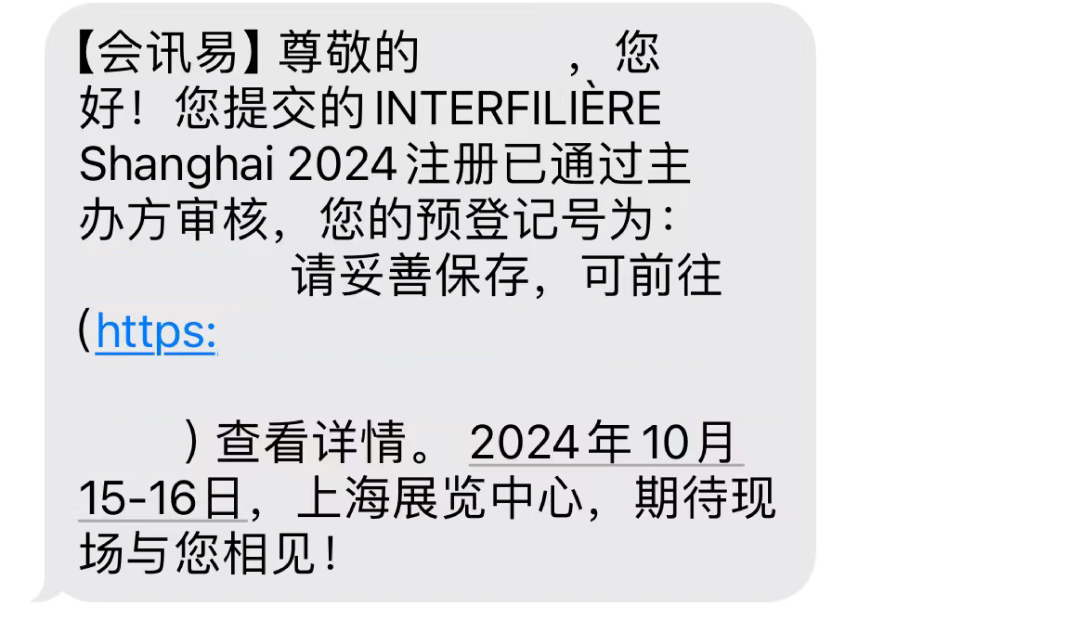 INTERFILIÈRE Shanghai 2025 - 国际内衣面料展 INTERFILIÈRE Shanghai 2025 - 国际内衣面料展