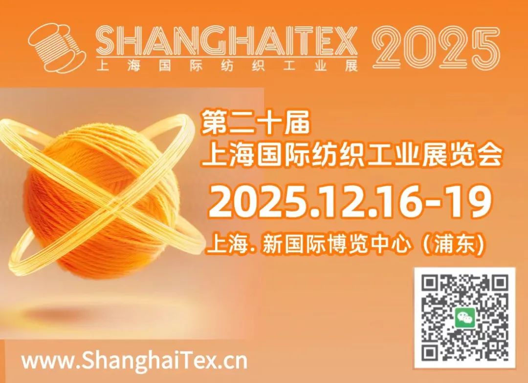 INTERFILIÈRE Shanghai 2025 - 国际内衣面料展 微信图片_20250707162349.jpg