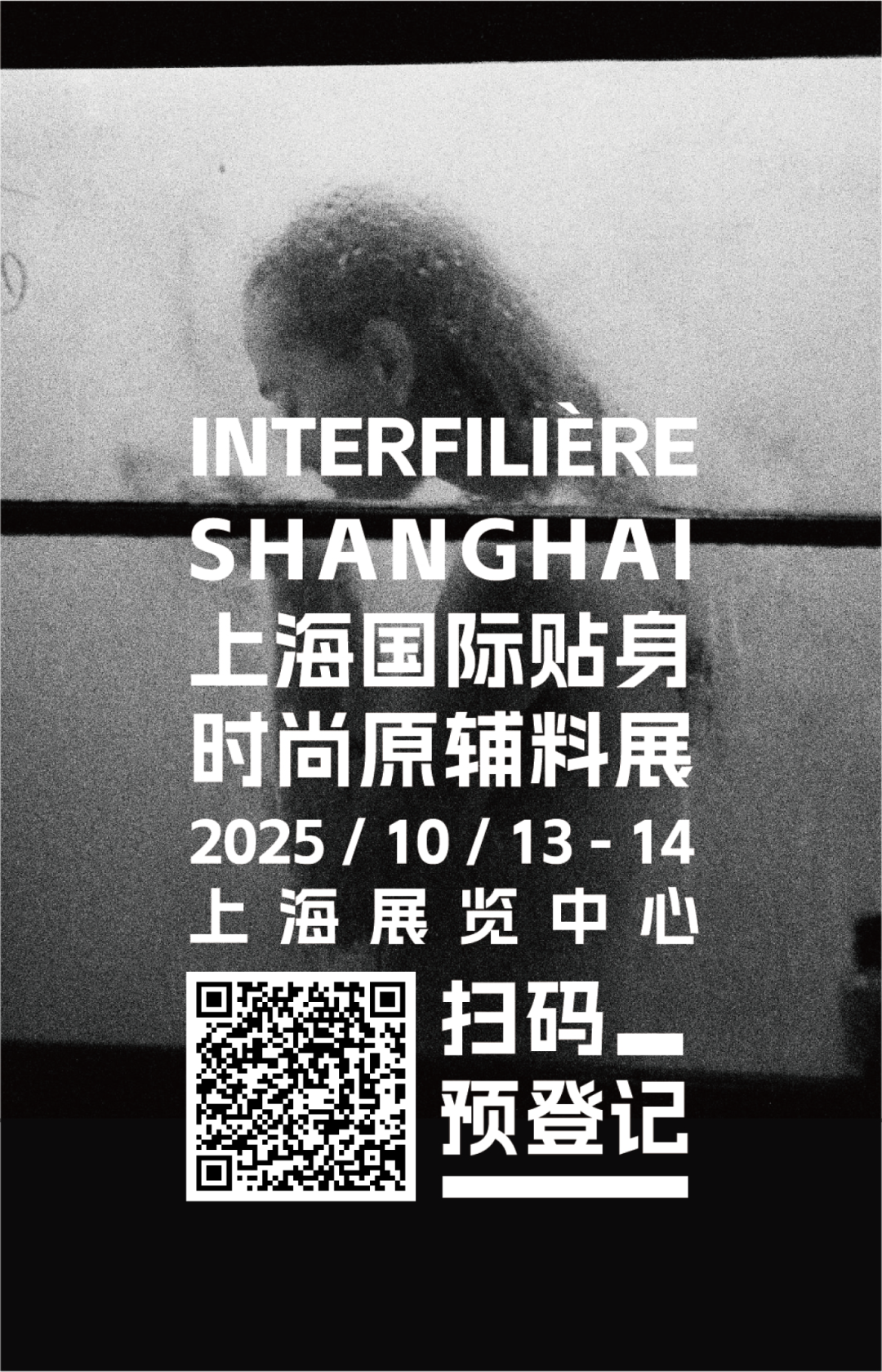 INTERFILIÈRE Shanghai上海国际贴身时尚原辅料展 微信图片_20250708172410.png