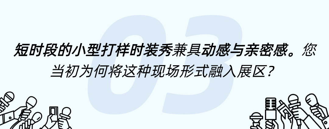 INTERFILIÈRE Shanghai上海国际贴身时尚原辅料展 未命名__2025-07-22+17_55_13.png