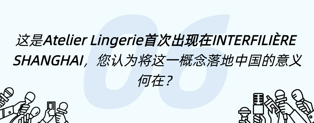 INTERFILIÈRE Shanghai上海国际贴身时尚原辅料展 未命名__2025-07-22+18_00_35.png