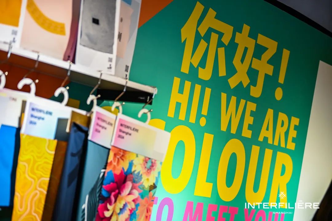 INTERFILIÈRE Shanghai上海国际贴身时尚原辅料展