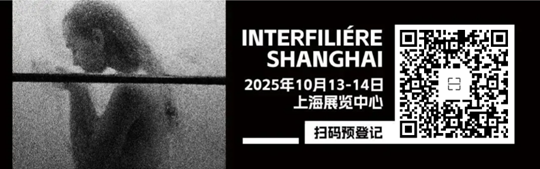 INTERFILIÈRE Shanghai上海国际贴身时尚原辅料展 image.png