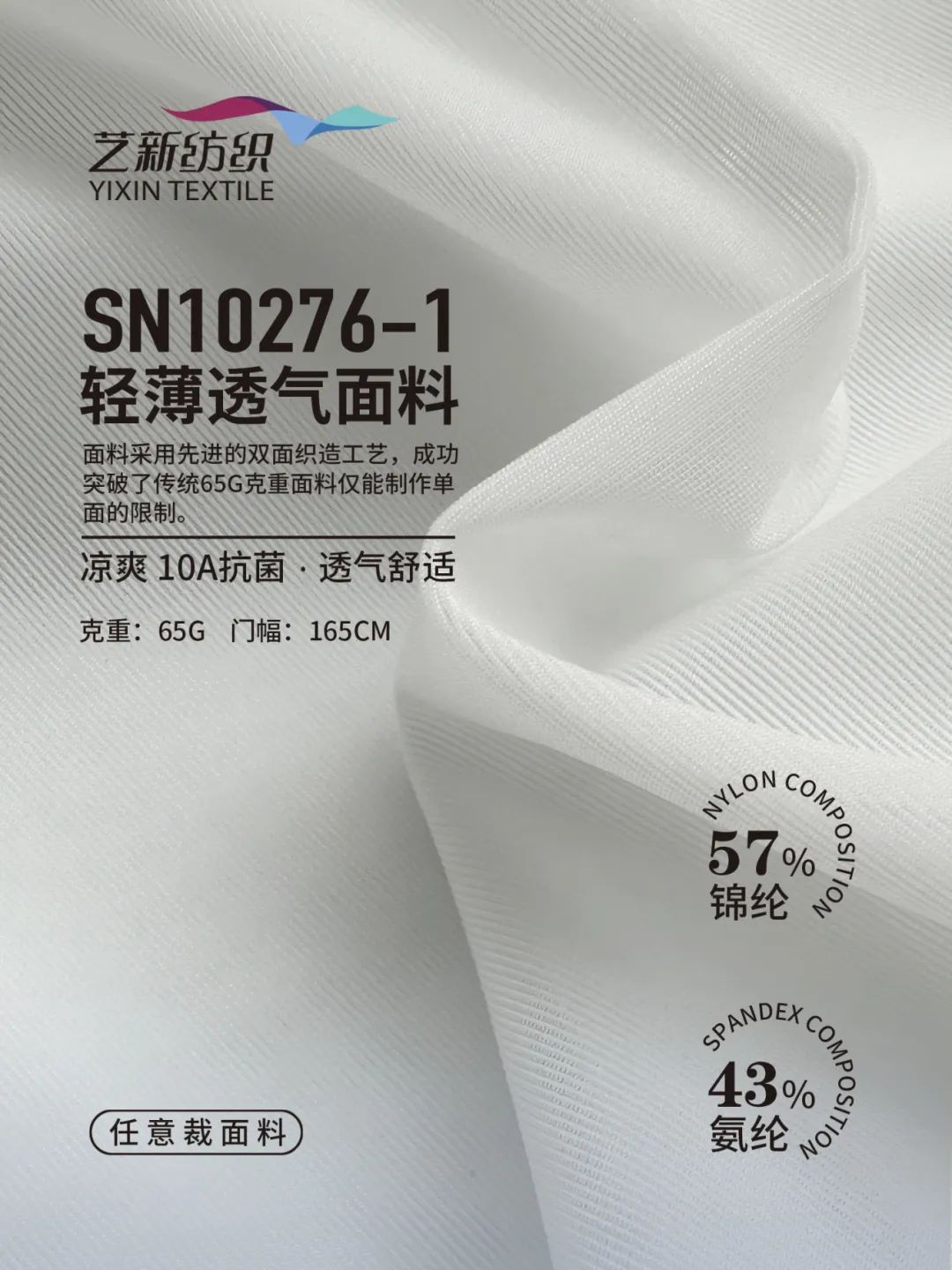 interfiliere Shanghai上海国际贴身时尚原辅料展 SN10276-1.jpg