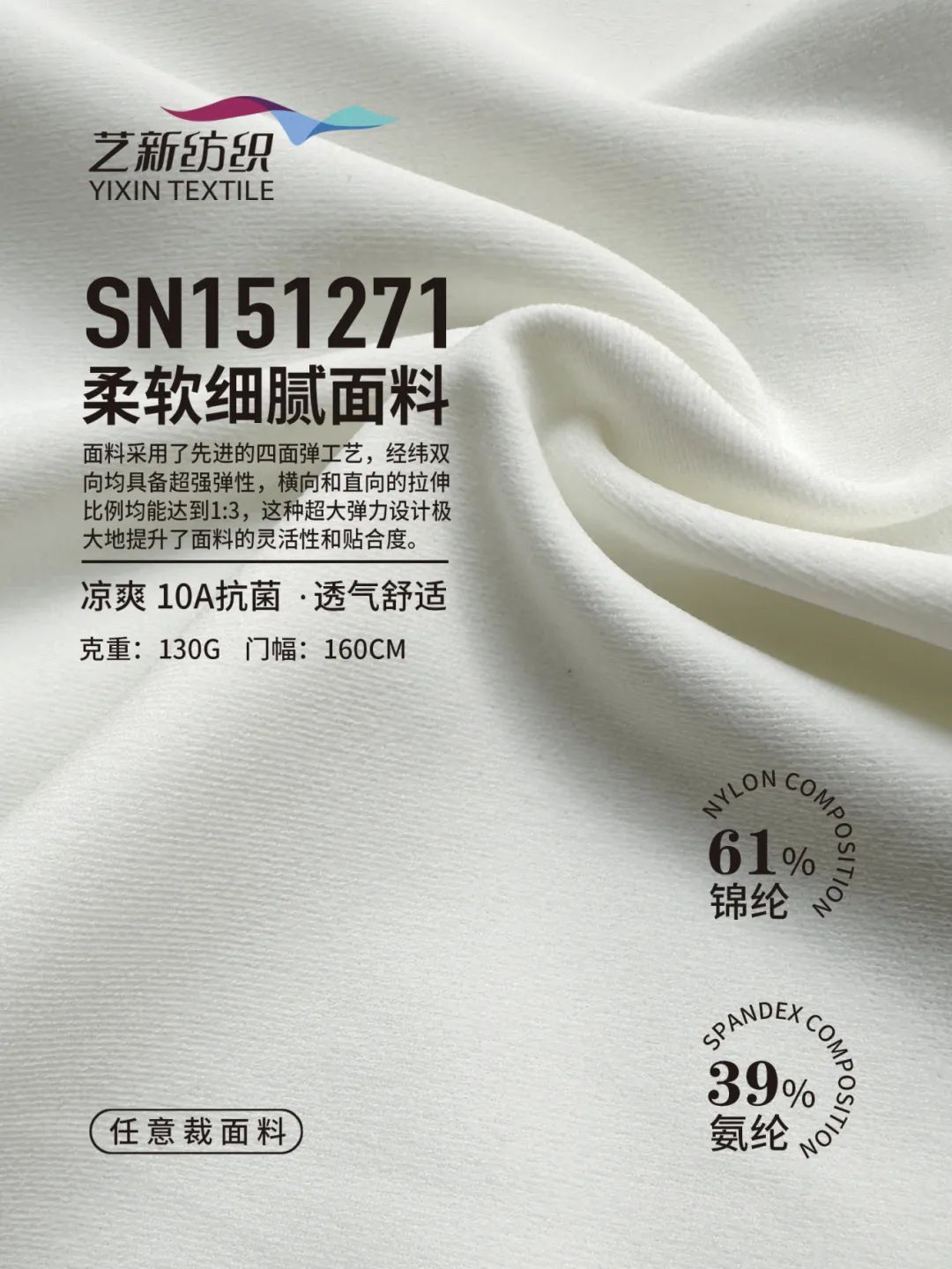 interfiliere Shanghai上海国际贴身时尚原辅料展 SN151271.jpg