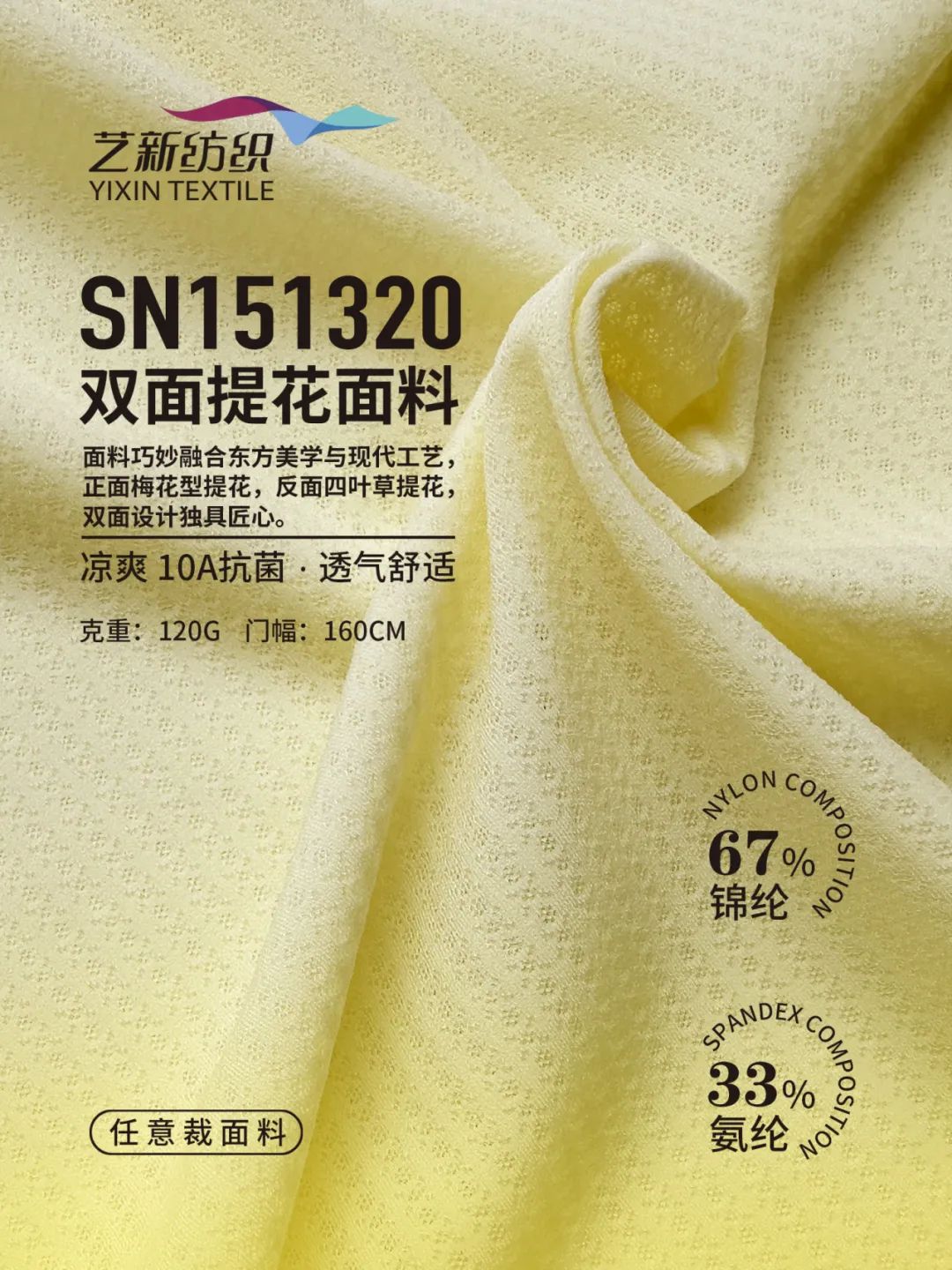 interfiliere Shanghai上海国际贴身时尚原辅料展 SN151320.jpg