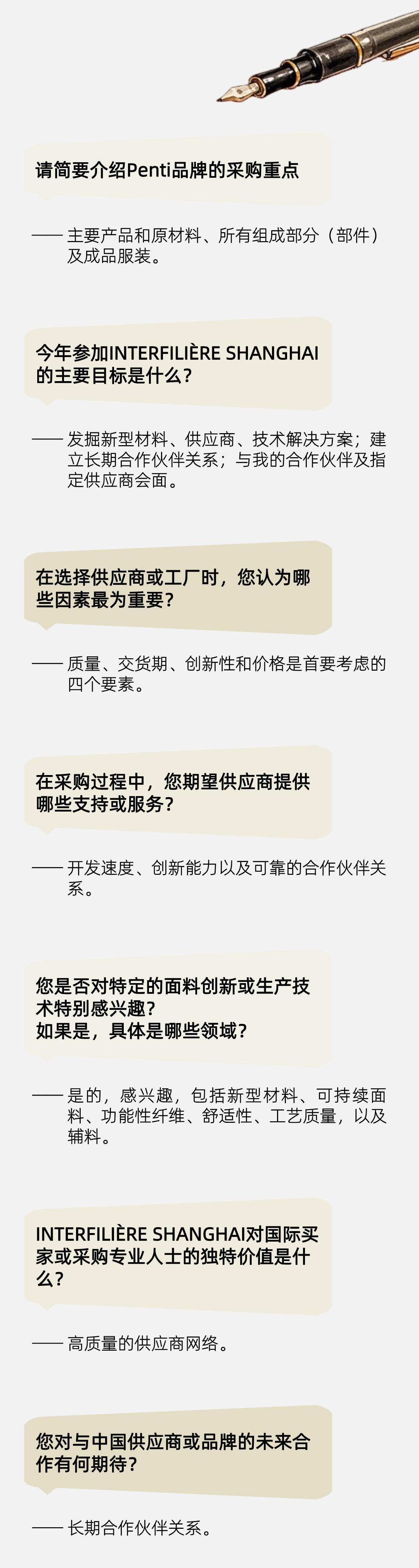 INTERFILIÈRE Shanghai上海国际贴身时尚原辅料展 未命名__2025-08-15+16_10_04.png
