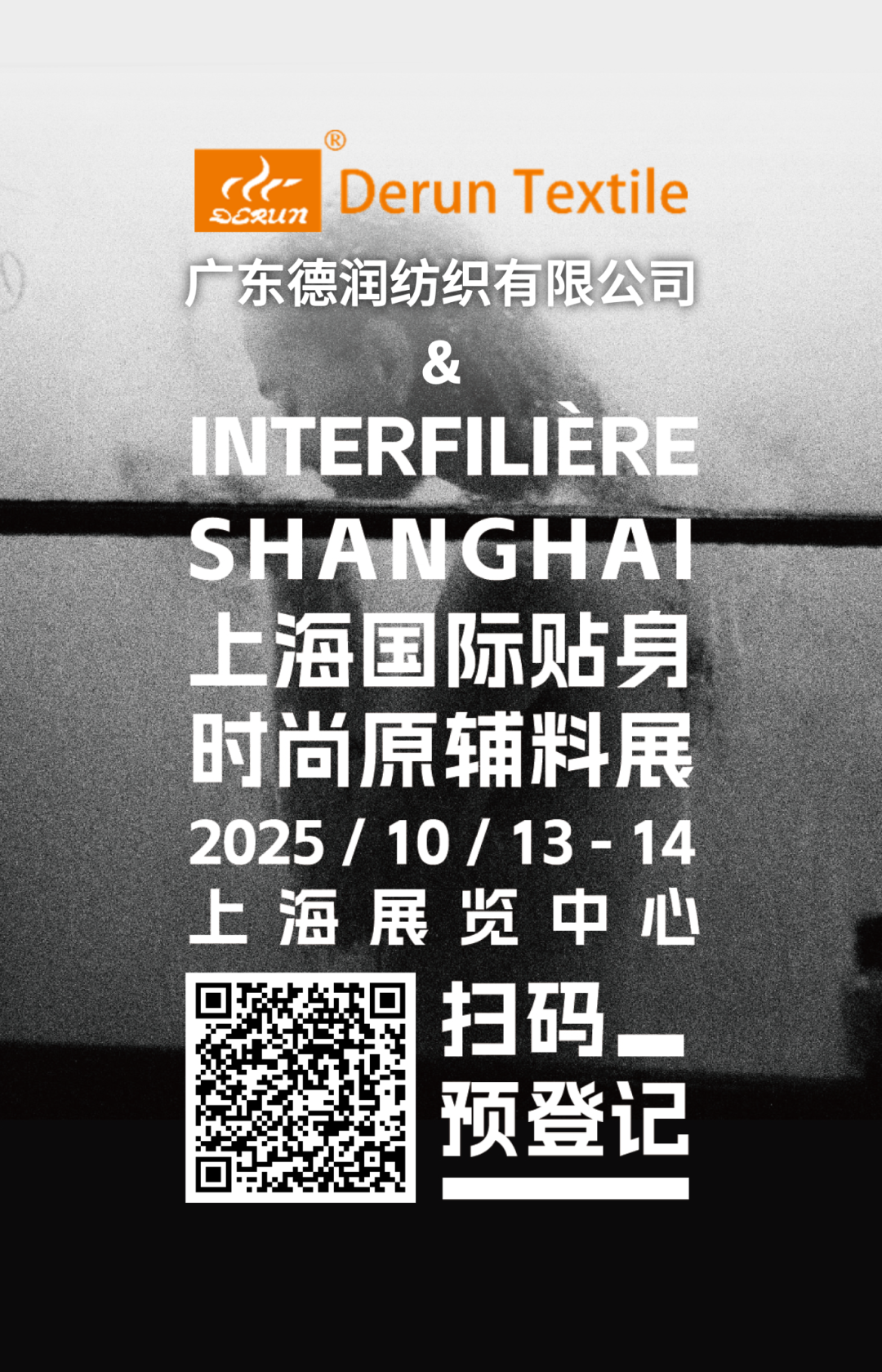 interfiliere Shanghai上海国际贴身时尚原辅料展 未命名__2025-08-20+11_22_59.png