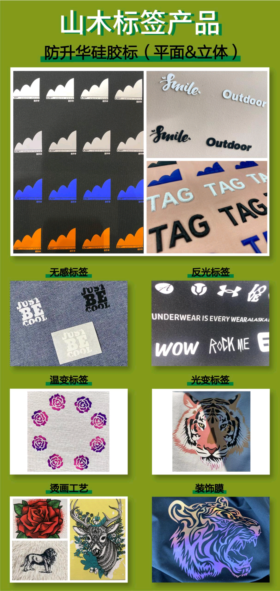 interfiliere Shanghai上海国际贴身时尚原辅料展 产品图.png