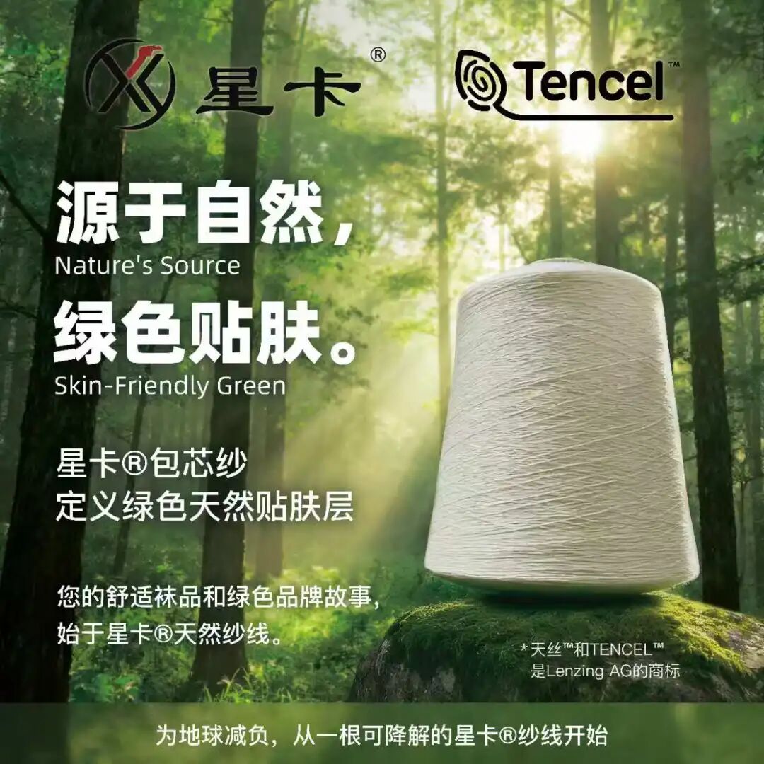 interfiliere Shanghai上海国际贴身时尚原辅料展