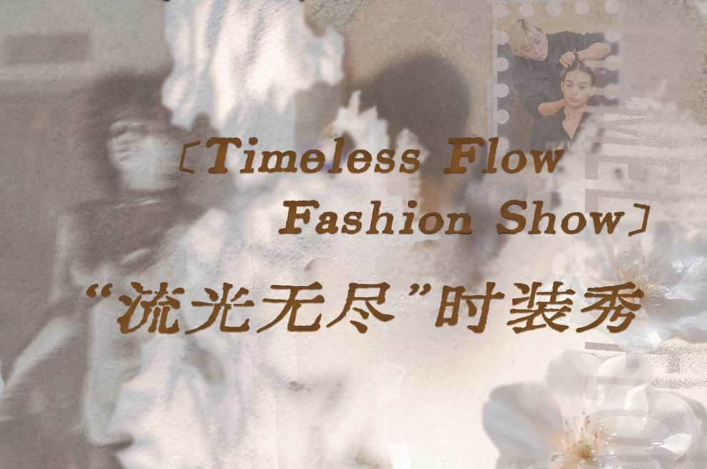 interfiliere Shanghai上海国际贴身时尚原辅料展 40-01.png