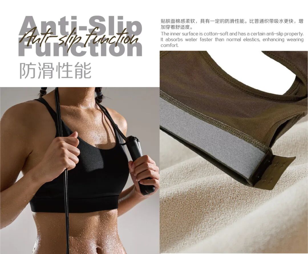 interfiliere Shanghai上海国际贴身时尚原辅料展 Non-Slip(GBD55361).jpg