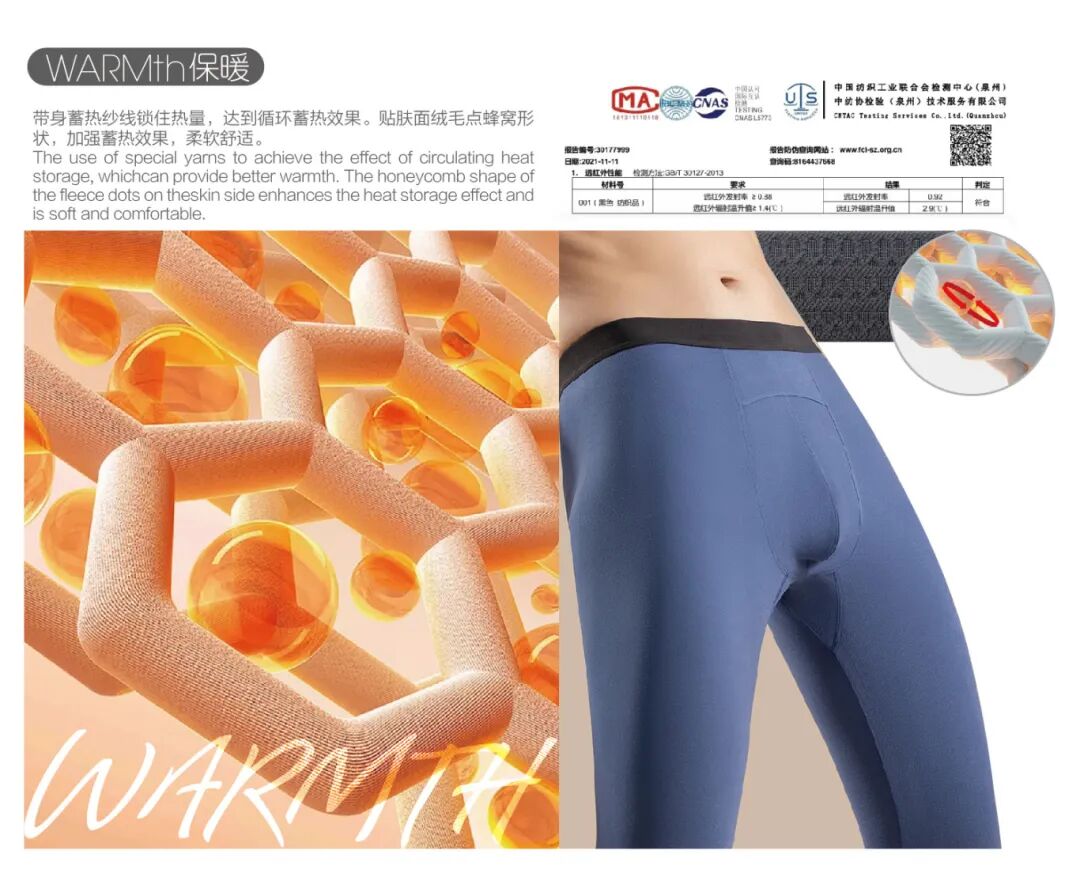interfiliere Shanghai上海国际贴身时尚原辅料展 WARMth(GBD75703).jpg