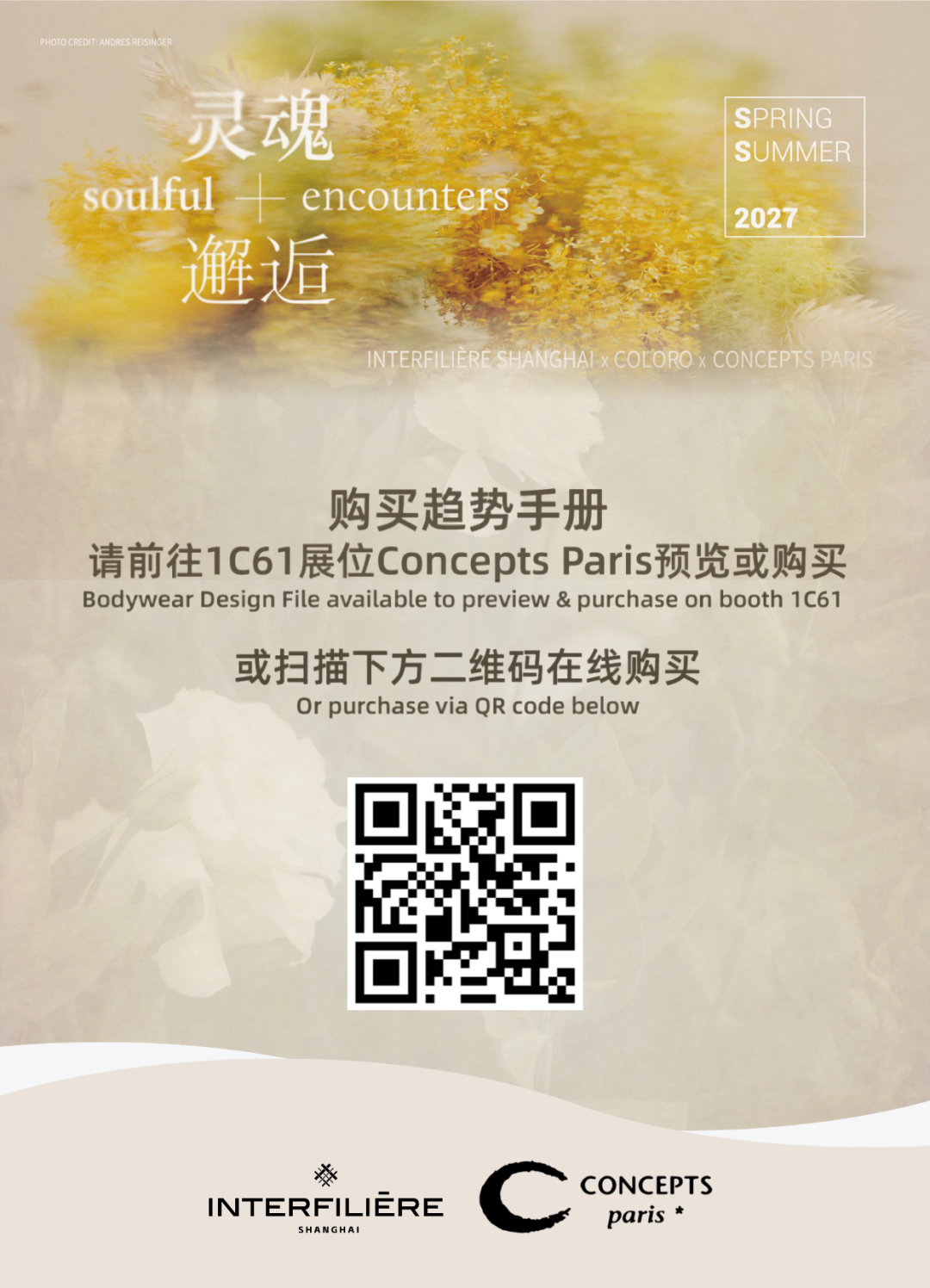 interfiliere Shanghai上海国际贴身时尚原辅料展