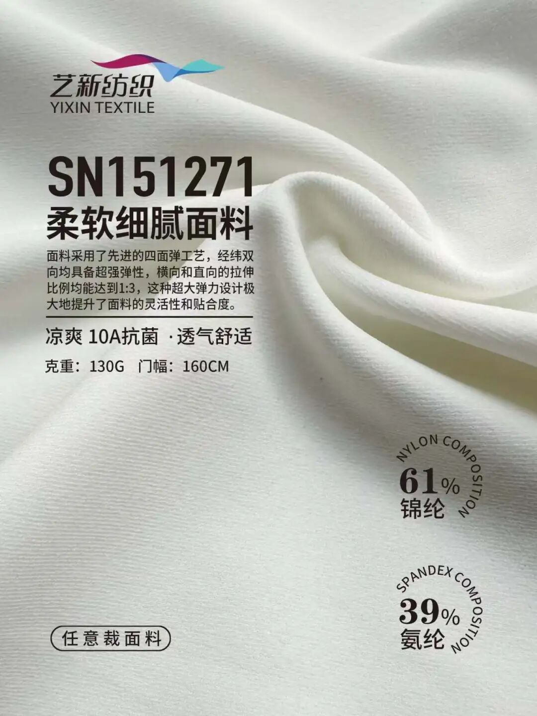 interfiliere Shanghai上海国际贴身时尚原辅料展