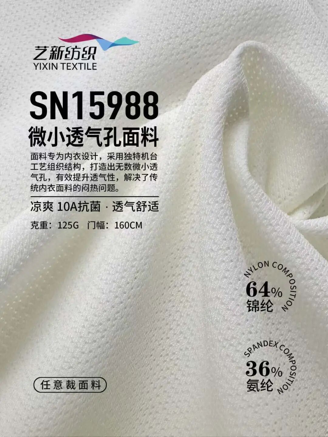 interfiliere Shanghai上海国际贴身时尚原辅料展