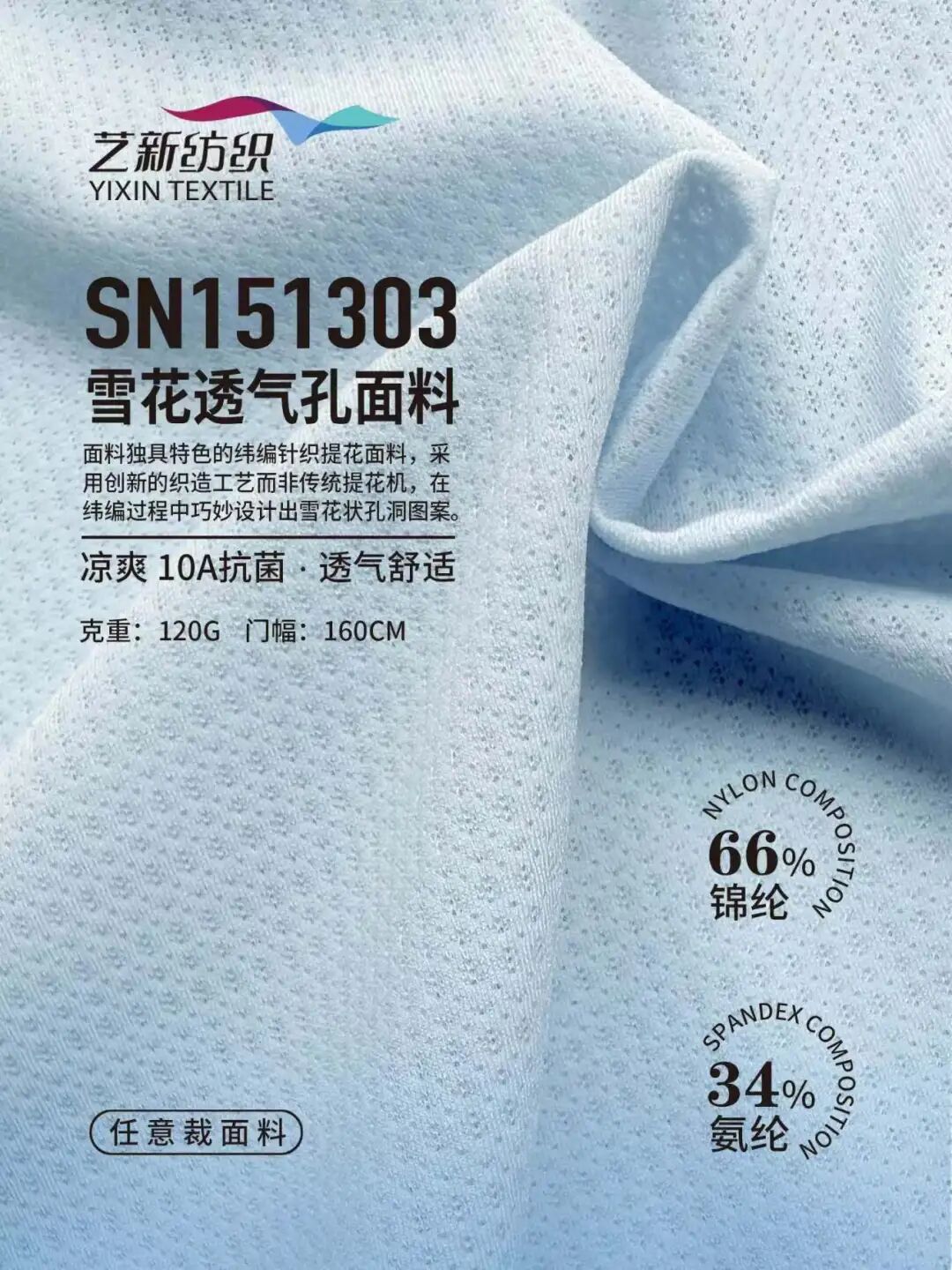 interfiliere Shanghai上海国际贴身时尚原辅料展
