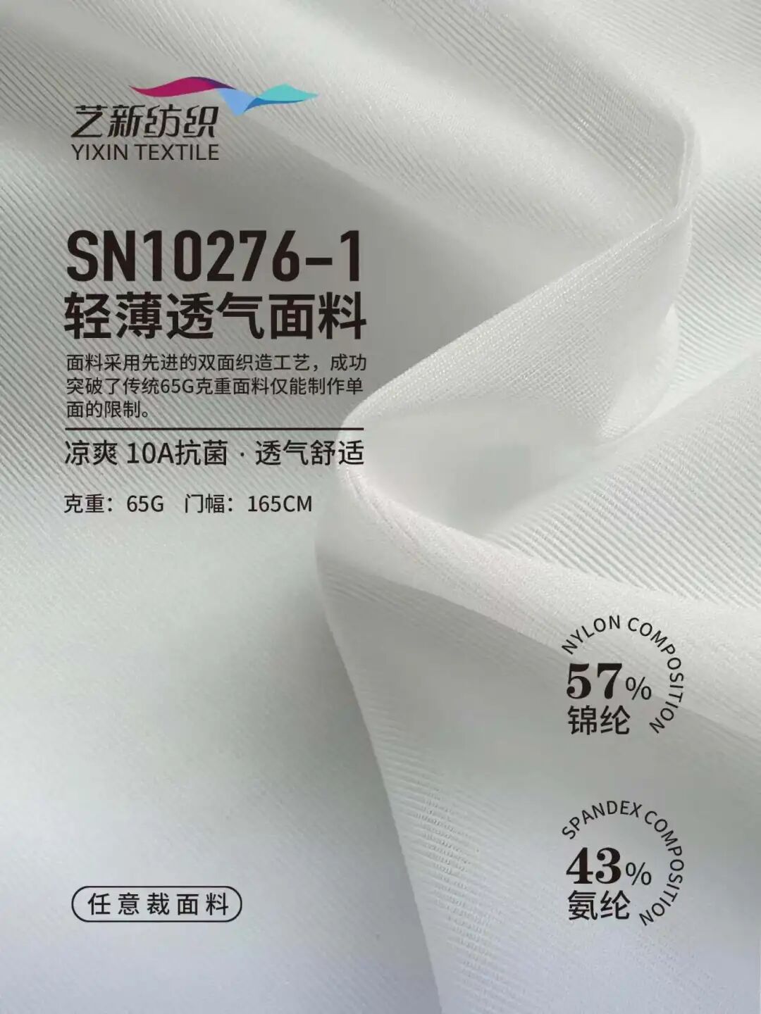 interfiliere Shanghai上海国际贴身时尚原辅料展
