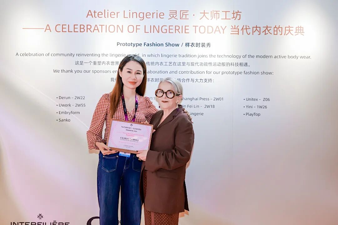 undefined interfiliere Shanghai上海国际贴身时尚原辅料展