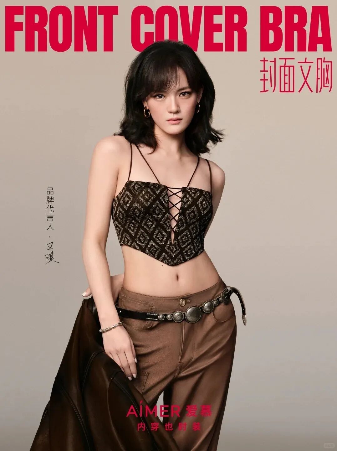 interfiliere Shanghai上海国际贴身时尚原辅料展