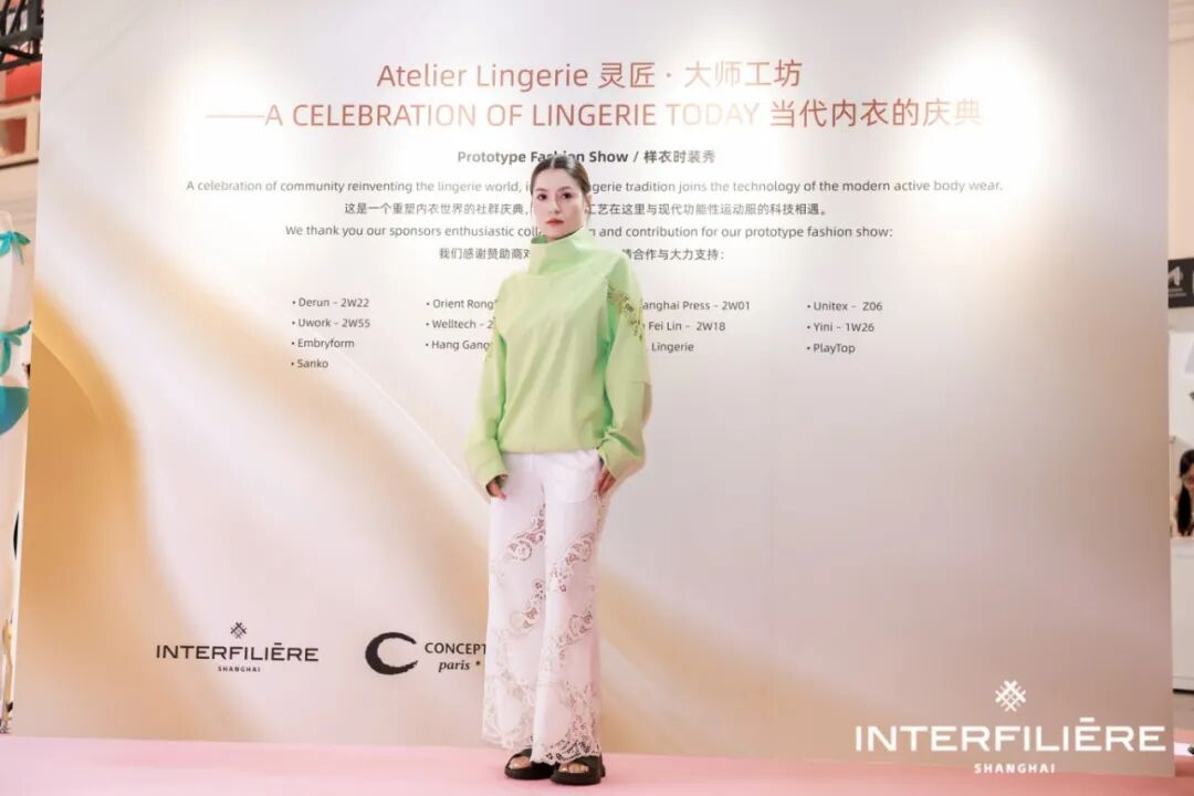 interfiliere Shanghai上海国际贴身时尚原辅料展