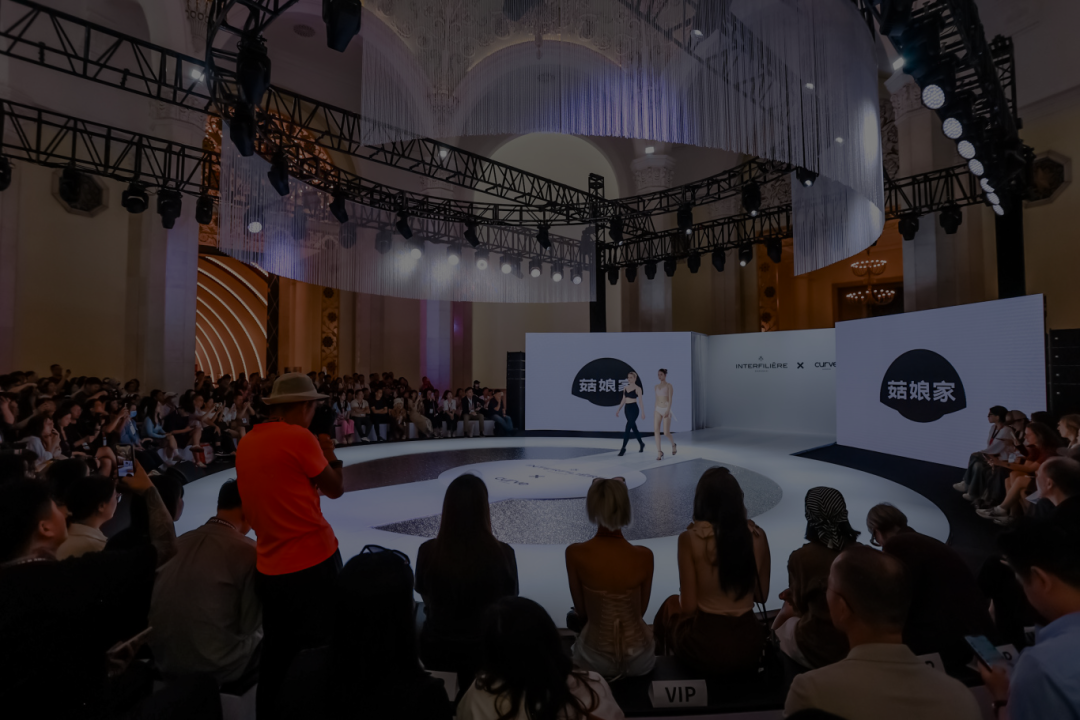 interfiliere Shanghai上海国际贴身时尚原辅料展