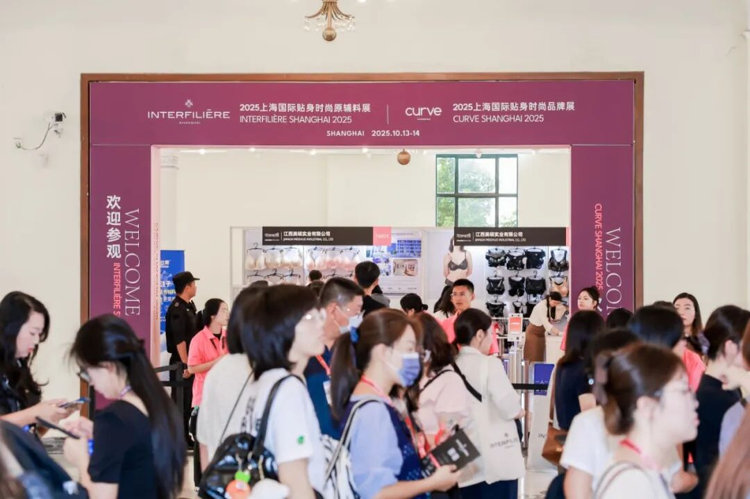 interfiliere Shanghai上海国际贴身时尚原辅料展 0C5A5133.JPG