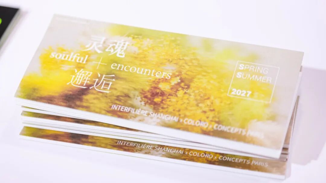 interfiliere Shanghai上海国际贴身时尚原辅料展 interfiliere Shanghai上海国际贴身时尚原辅料展